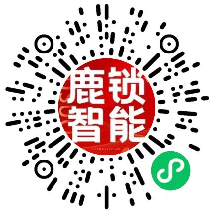 河南鹿锁智能科技有限公司演员扫码投递简历