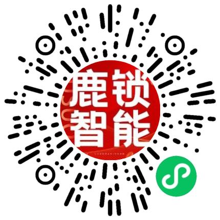 河南鹿锁智能科技有限公司运营专员/助理扫码投递简历