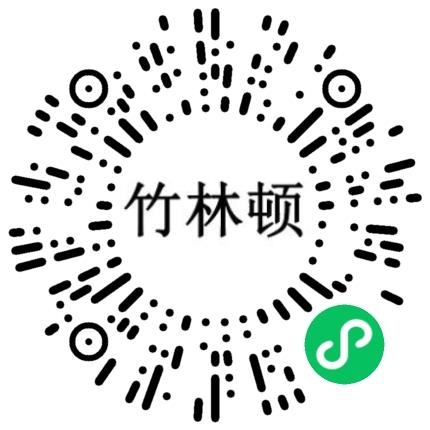 竹林顿（郑州）葡萄酒有限公司电商运营专员扫码投递简历