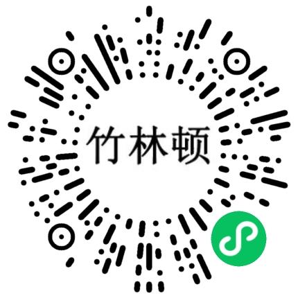 竹林顿（郑州）葡萄酒有限公司导演/编导/导演助理扫码投递简历