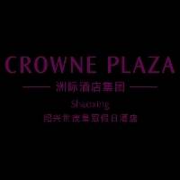 绍兴世茂新置业发展有限公司世茂皇冠假日酒店