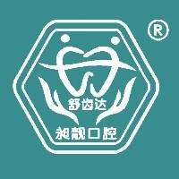 河南省昶靓口腔有限公司