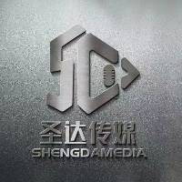 信阳圣达文化传媒有限公司