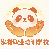 天津市和平区泓楷育诚职业培训学校