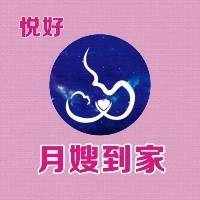 郑州市二七区悦好家庭服务有限公司
