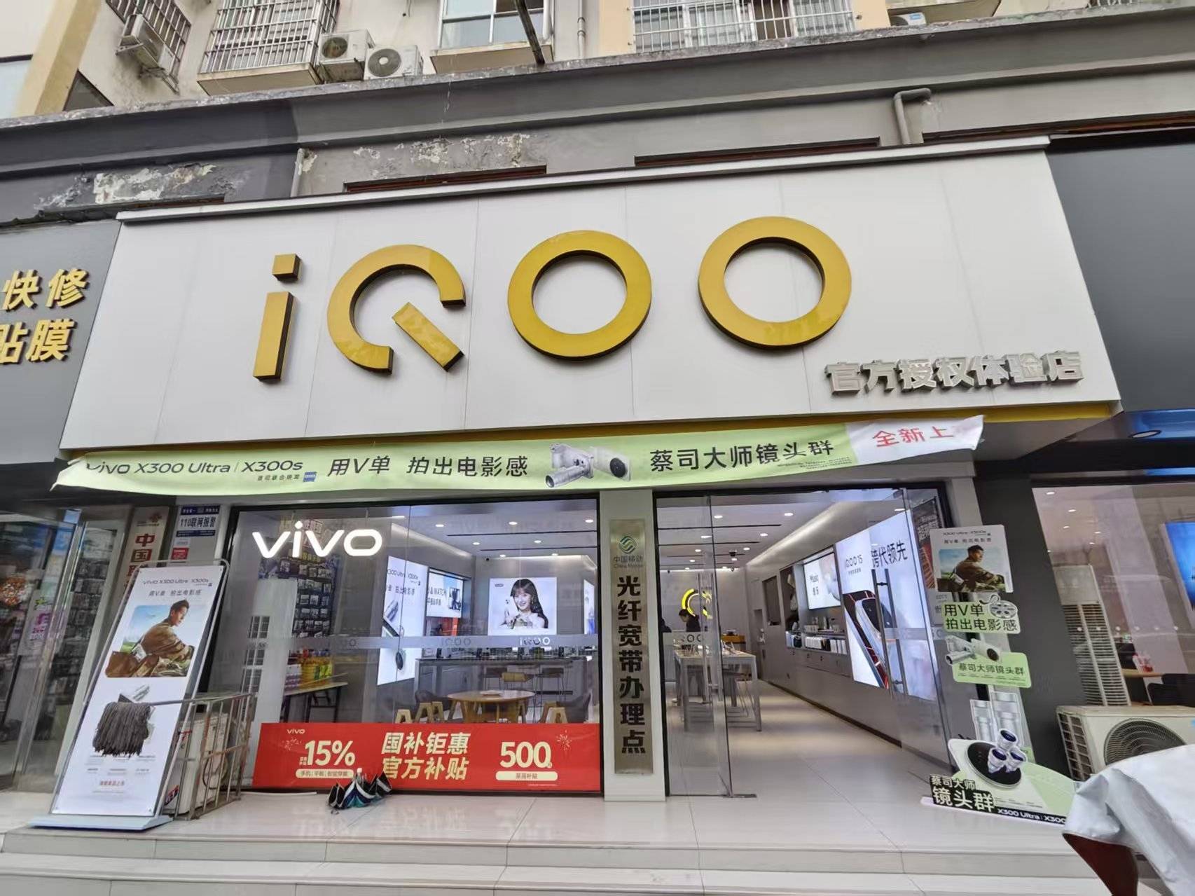 vivo漯河的公司展示