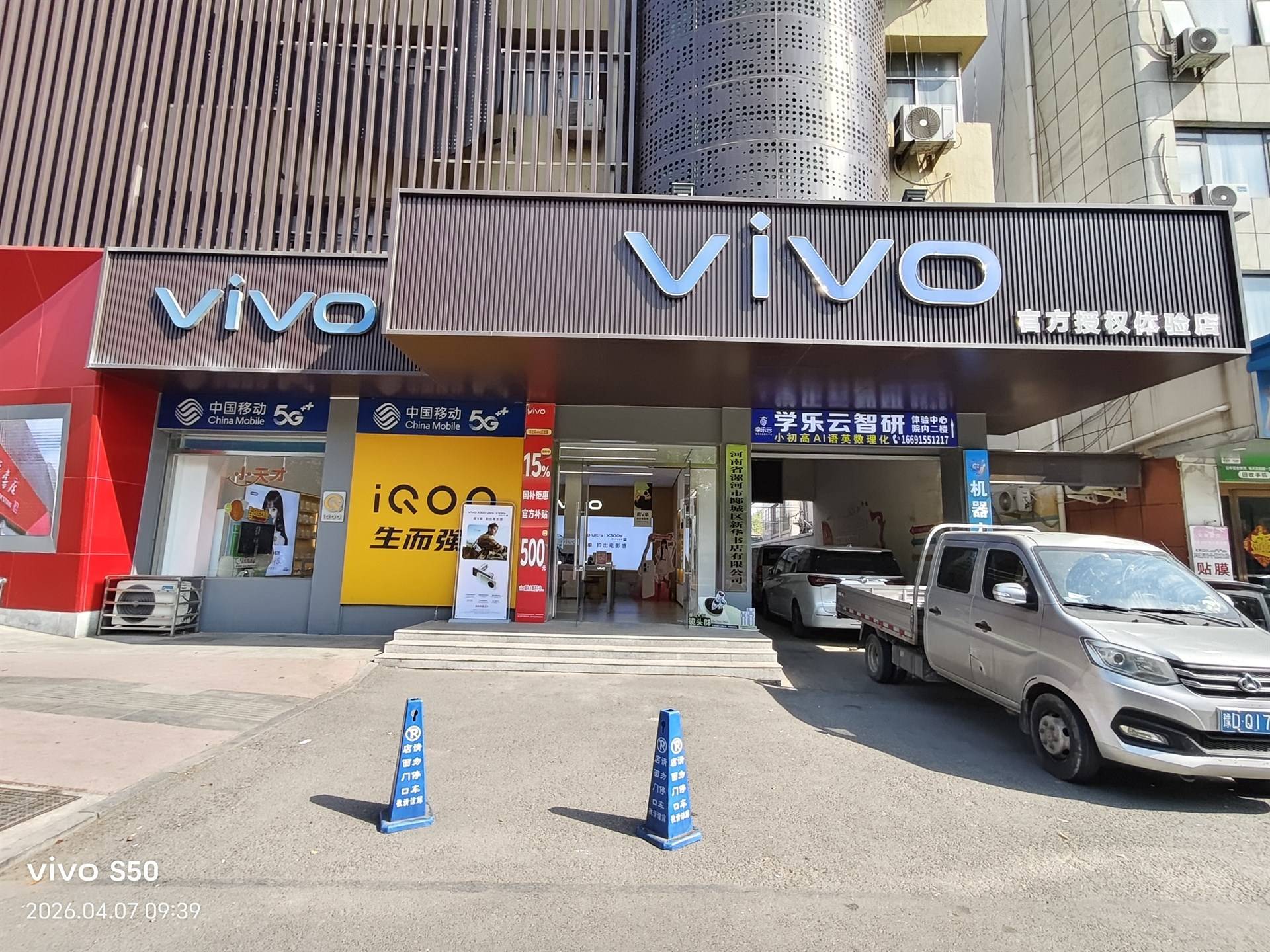 vivo漯河的公司展示