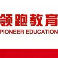 河南领跑教育科技有限公司