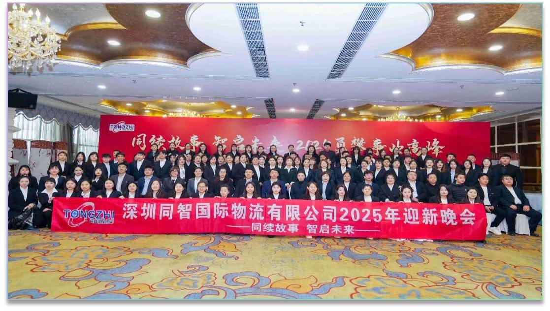 同智物流集团的公司展示