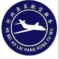 河北奥莱航空服务有限公司