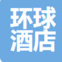 义乌市环球酒店有限公司