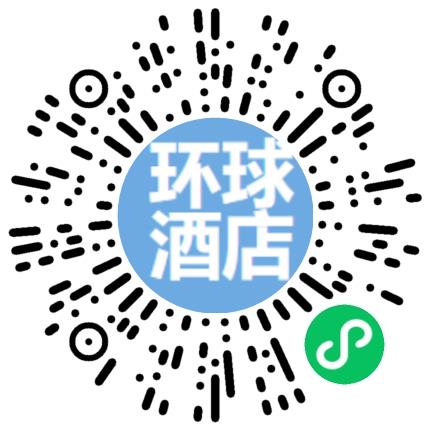 义乌市环球酒店有限公司迎宾接待员扫码投递简历