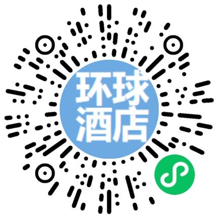 义乌市环球酒店有限公司酒店管理扫码投递简历