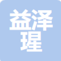 上海益泽瑆文化传媒有限公司