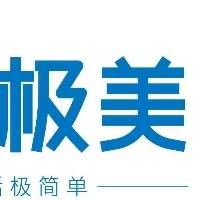 上海极美智慧企业管理咨询有限公司