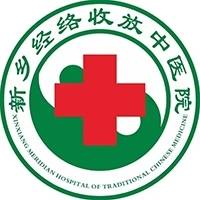 新乡经络收放中医院