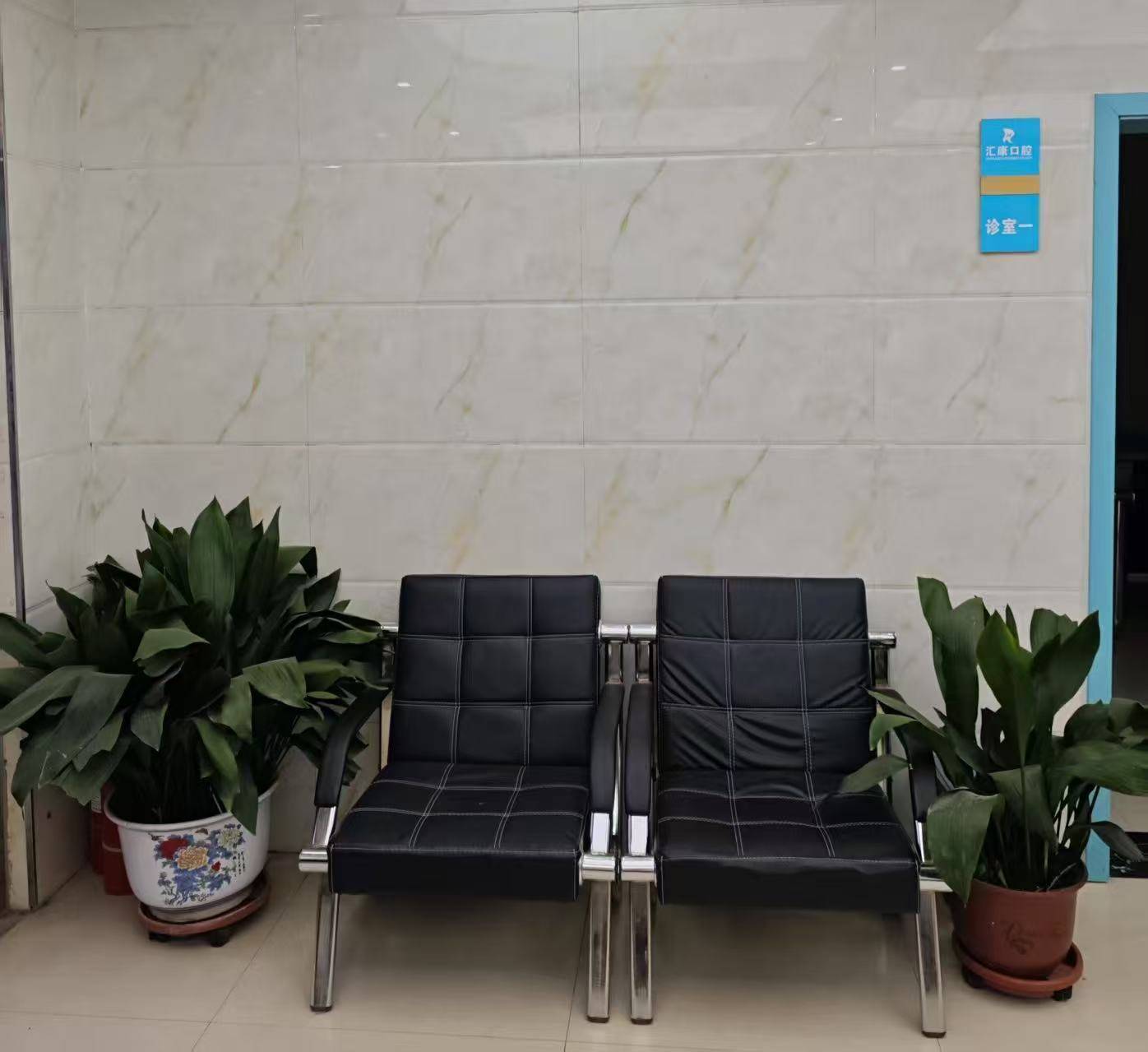 张天栋诊所的公司展示