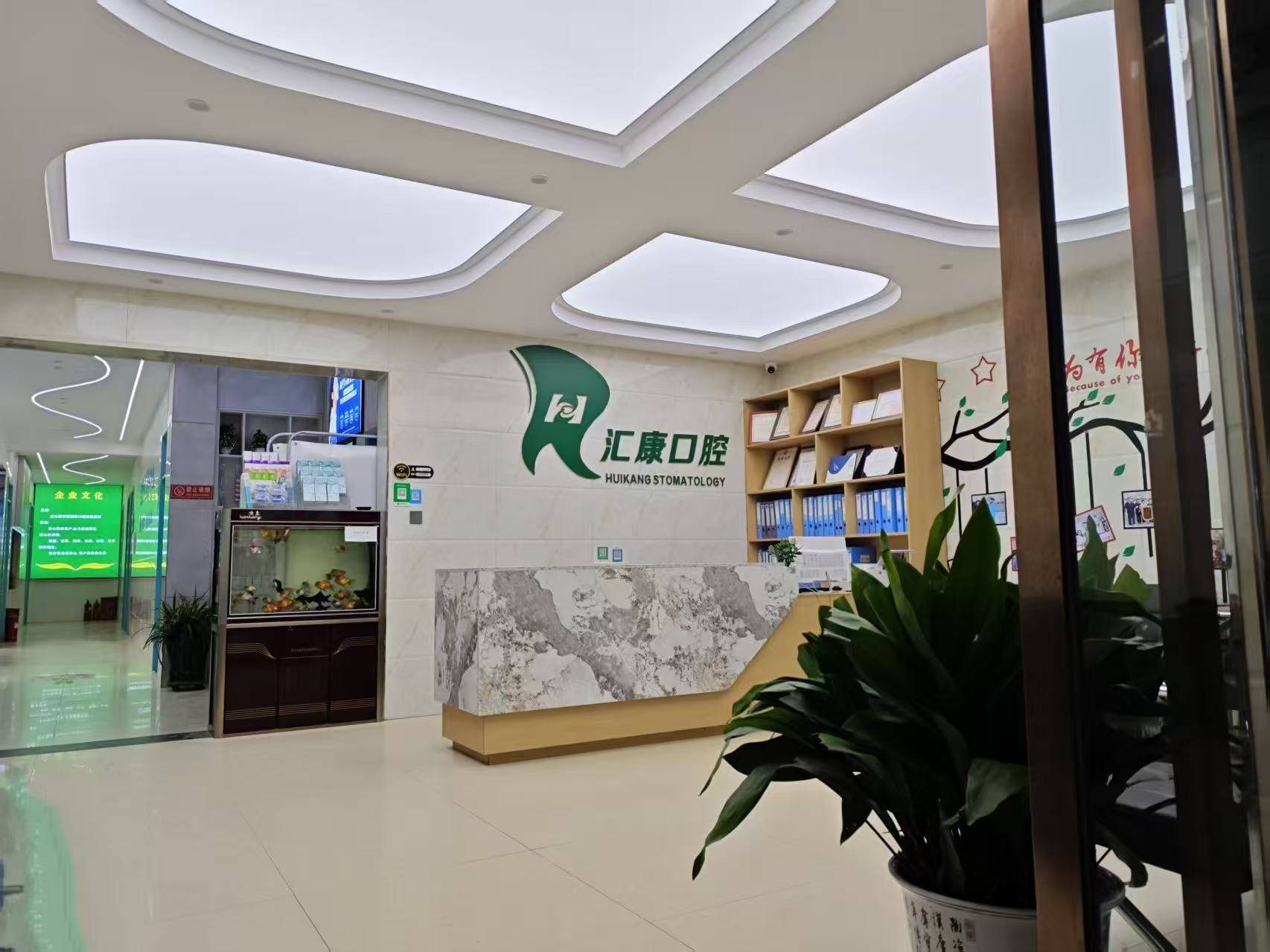 张天栋诊所的公司展示