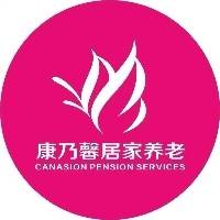 河南康乃馨居家养老服务有限公司