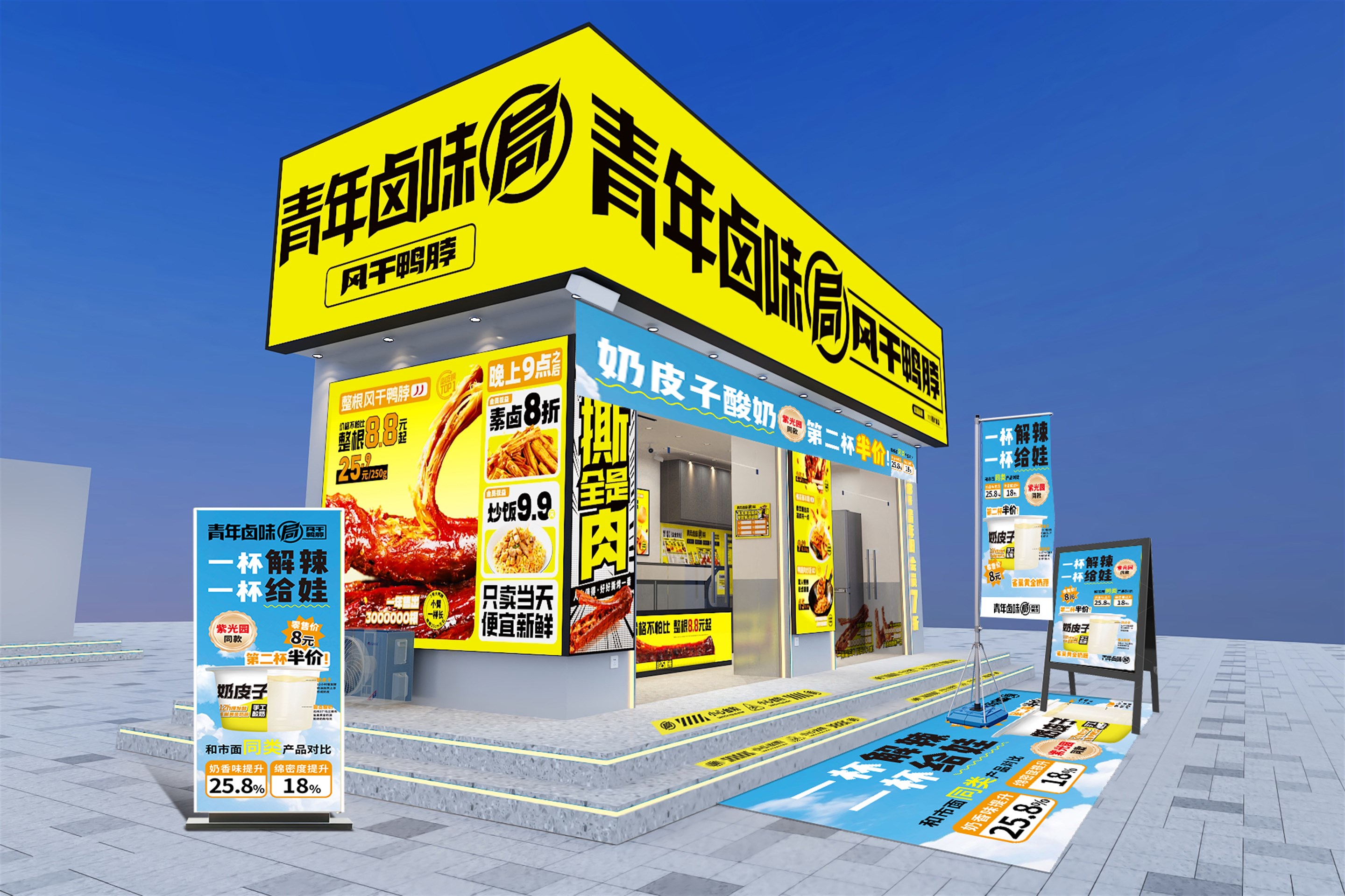 公司展示