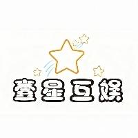 河南壹星文化传媒有限公司