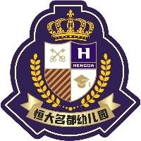 商丘市睢阳区宋城办事处恒大名都馨心幼儿园