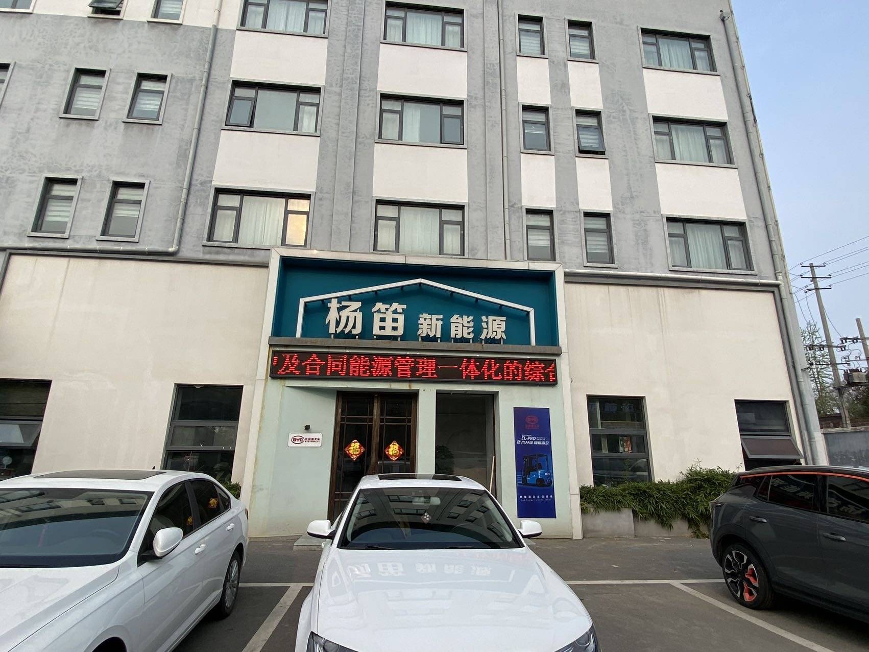 公司展示