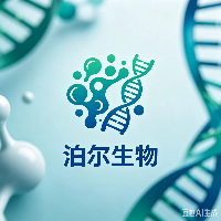 贵州泊尔生物科技有限公司