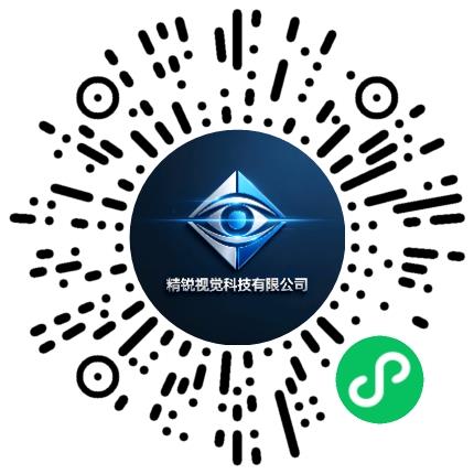 精锐（郑州）视觉科技有限公司软件工程师扫码投递简历