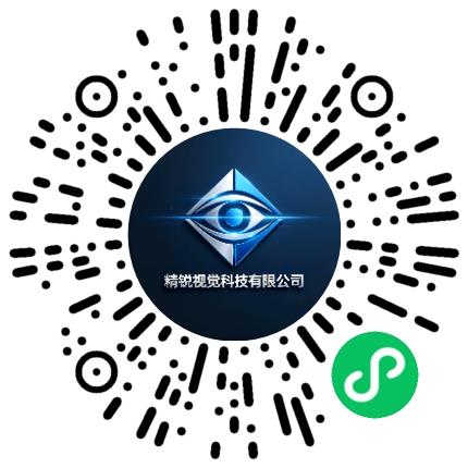 精锐（郑州）视觉科技有限公司嵌入式开发工程师扫码投递简历