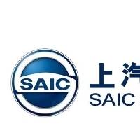 南京汽车集团有限公司