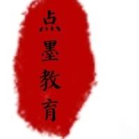 南阳市点墨教育咨询有限责任公司