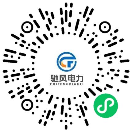 驰风电力工程（河南）有限公司风电工程师扫码投递简历