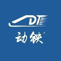 动铁轨道交通运营有限公司
