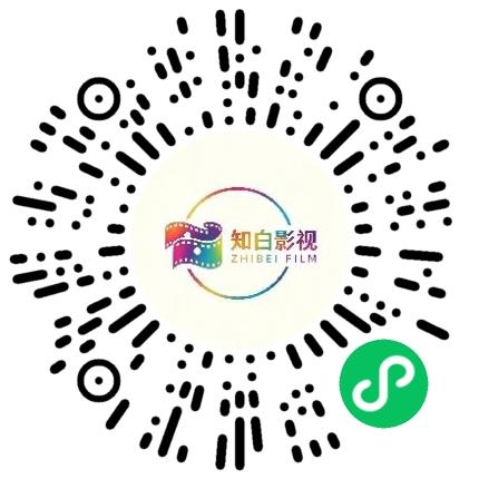 河南知白影视文化有限公司剪辑/特效/合成师扫码投递简历