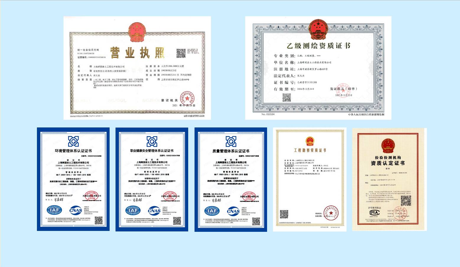 公司展示