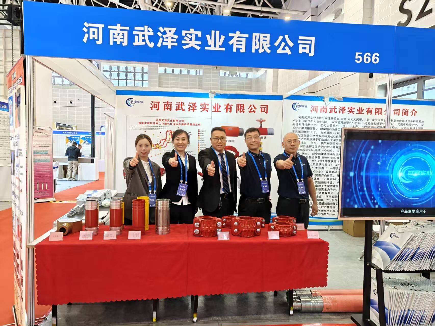 公司展示