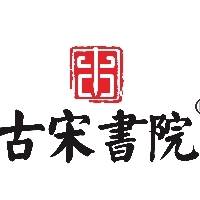 商丘市古之宋书画培训有限公司