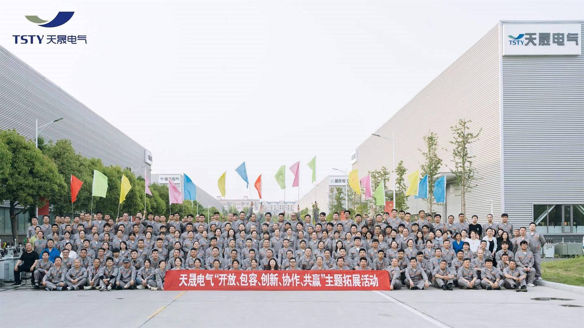 公司展示