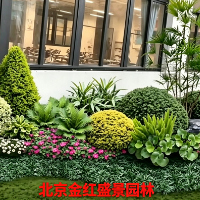 北京金红盛景园林绿化工程有限公司