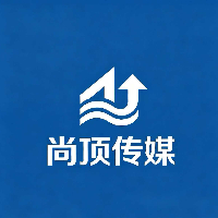 河南省尚顶文化传媒有限公司