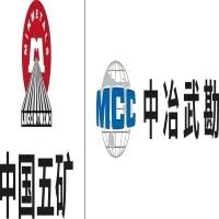 中冶武勘工程技术有限公司上海分公司