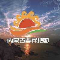 内蒙古晋昇地质勘查有限责任公司