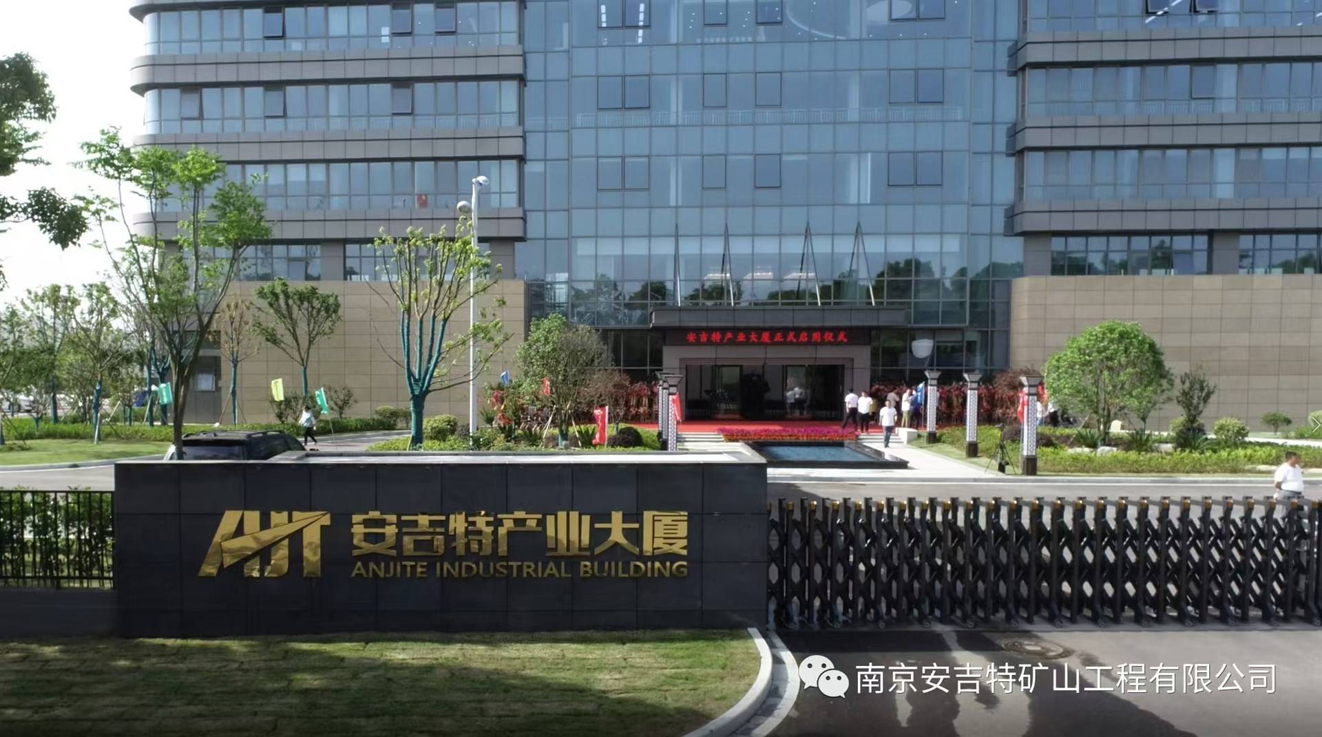 公司展示