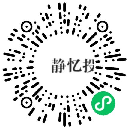 静忆投资（海南）有限公司自动化工程师扫码投递简历