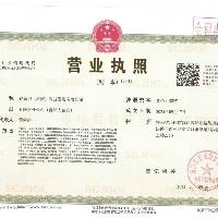 睿新纪（河南）科技发展有限公司