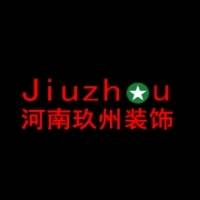 河南玖州空间装饰工程有限公司