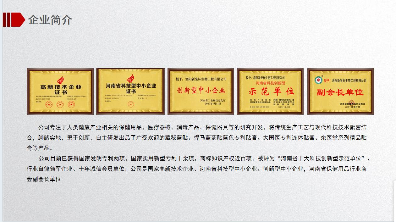 公司展示