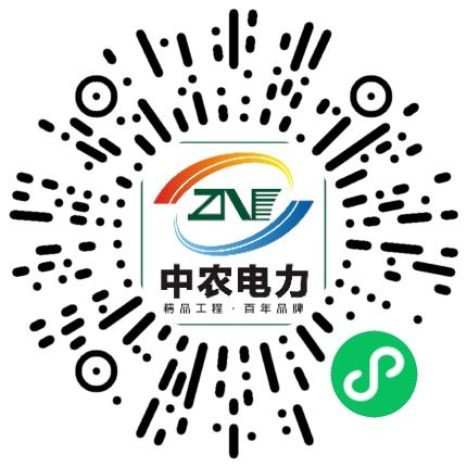 河南中农电力股份有限公司市场专员/助理扫码投递简历
