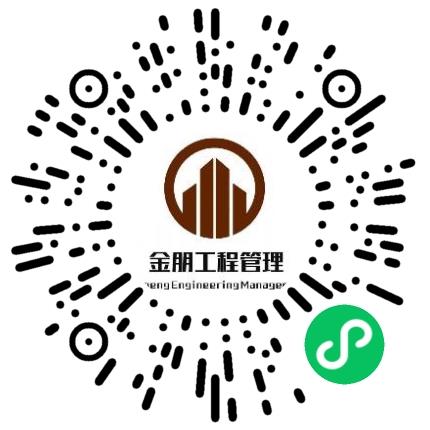 四川金朋工程管理咨询有限责任公司工程资料管理员扫码投递简历